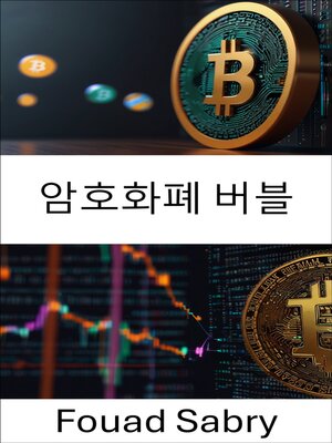 cover image of 암호화폐 버블
